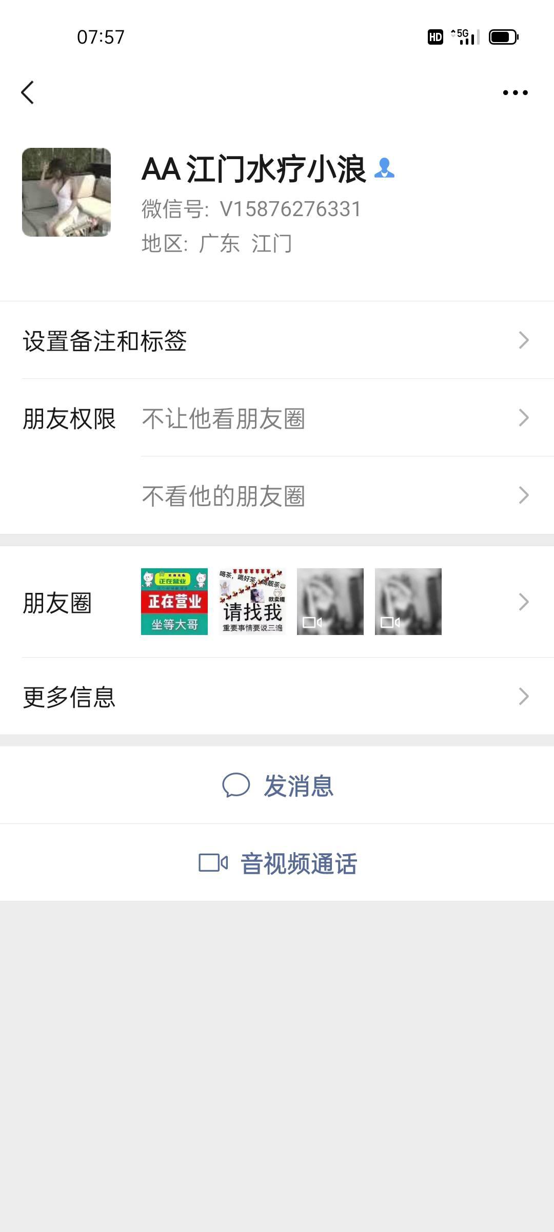 蓬江区秘密会所, 强大阵容